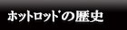 塗装