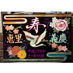 和ウエルカムボード